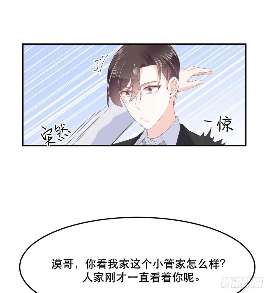 《国民校草是女生》漫画最新章节第七十四话 你打算怎么睡免费下拉式在线观看章节第【26】张图片