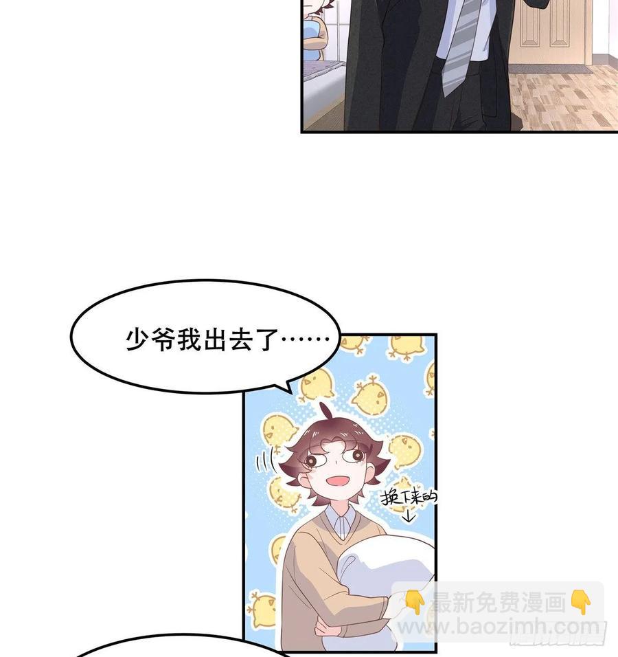 《国民校草是女生》漫画最新章节第七十四话 你打算怎么睡免费下拉式在线观看章节第【30】张图片