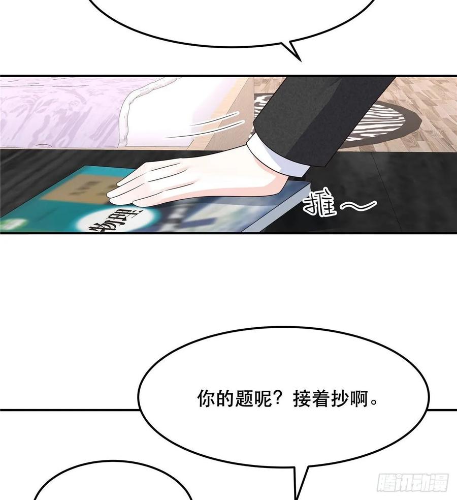 《国民校草是女生》漫画最新章节第七十四话 你打算怎么睡免费下拉式在线观看章节第【6】张图片