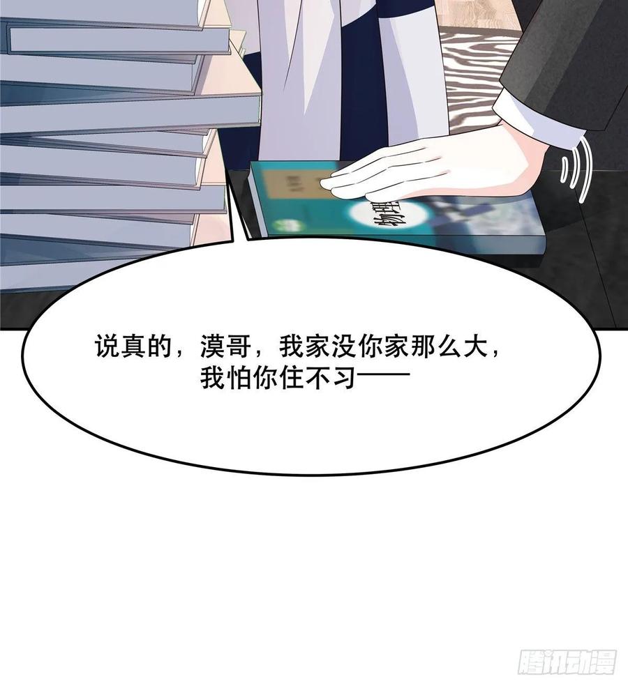 《国民校草是女生》漫画最新章节第七十四话 你打算怎么睡免费下拉式在线观看章节第【8】张图片