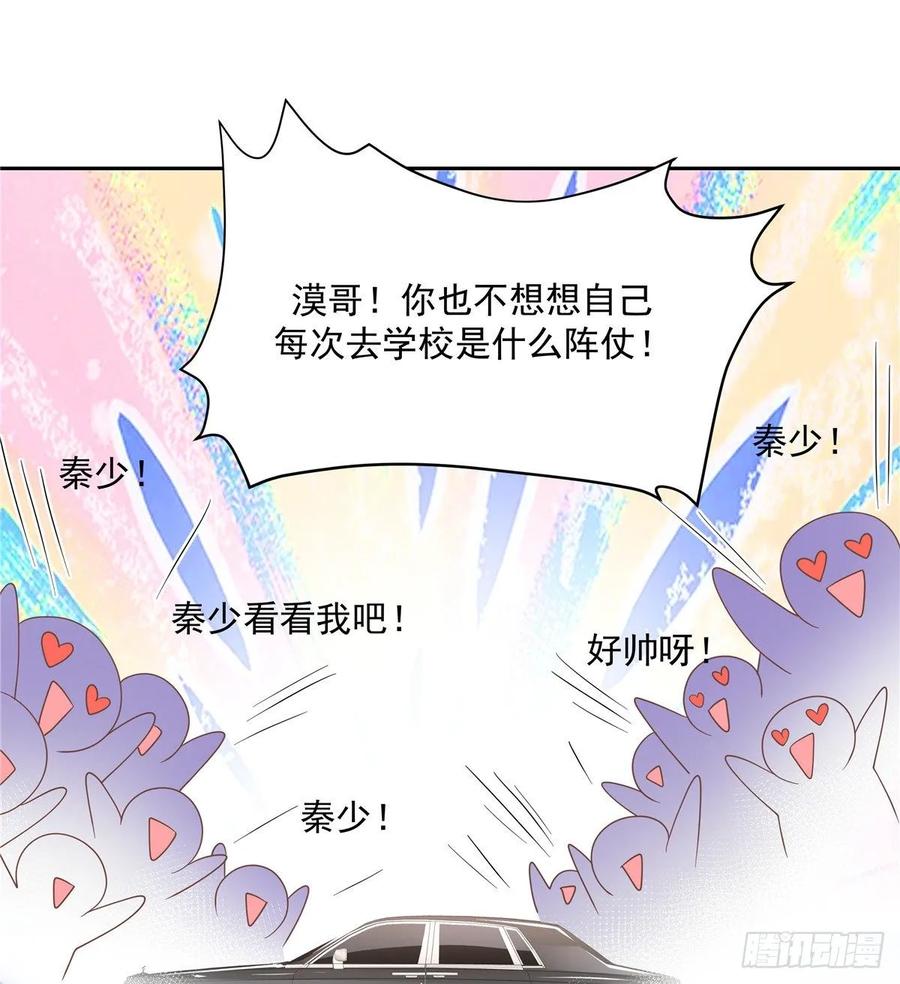 《国民校草是女生》漫画最新章节第七十六话 昨天都躺一起...免费下拉式在线观看章节第【15】张图片