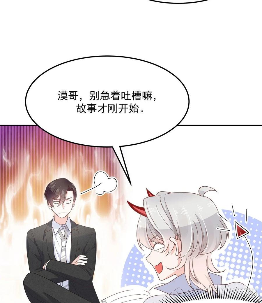 《国民校草是女生》漫画最新章节第七十六话 昨天都躺一起...免费下拉式在线观看章节第【3】张图片