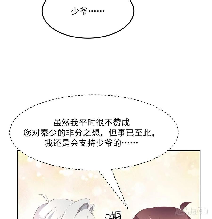 《国民校草是女生》漫画最新章节第七十六话 昨天都躺一起...免费下拉式在线观看章节第【38】张图片