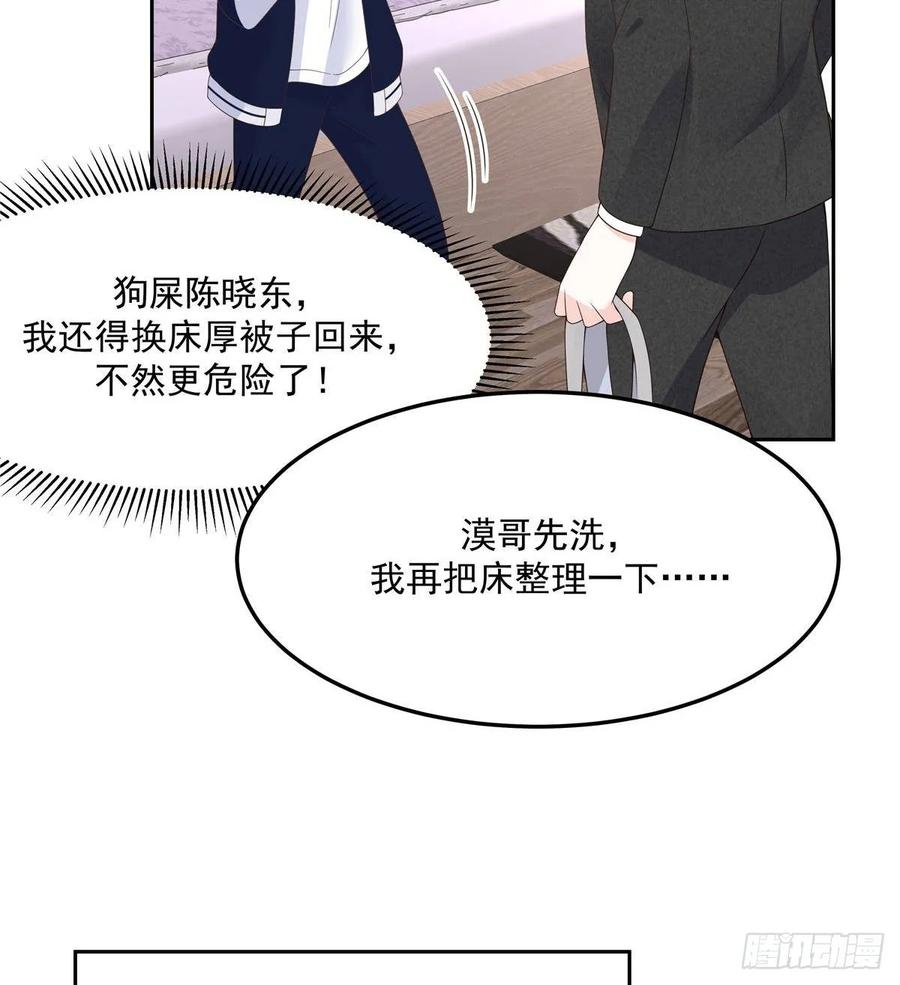 《国民校草是女生》漫画最新章节第七十六话 昨天都躺一起...免费下拉式在线观看章节第【54】张图片