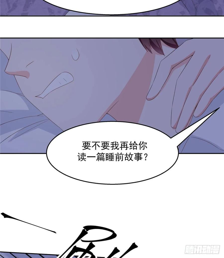 《国民校草是女生》漫画最新章节第七十七话 秦漠的深夜小举动免费下拉式在线观看章节第【18】张图片