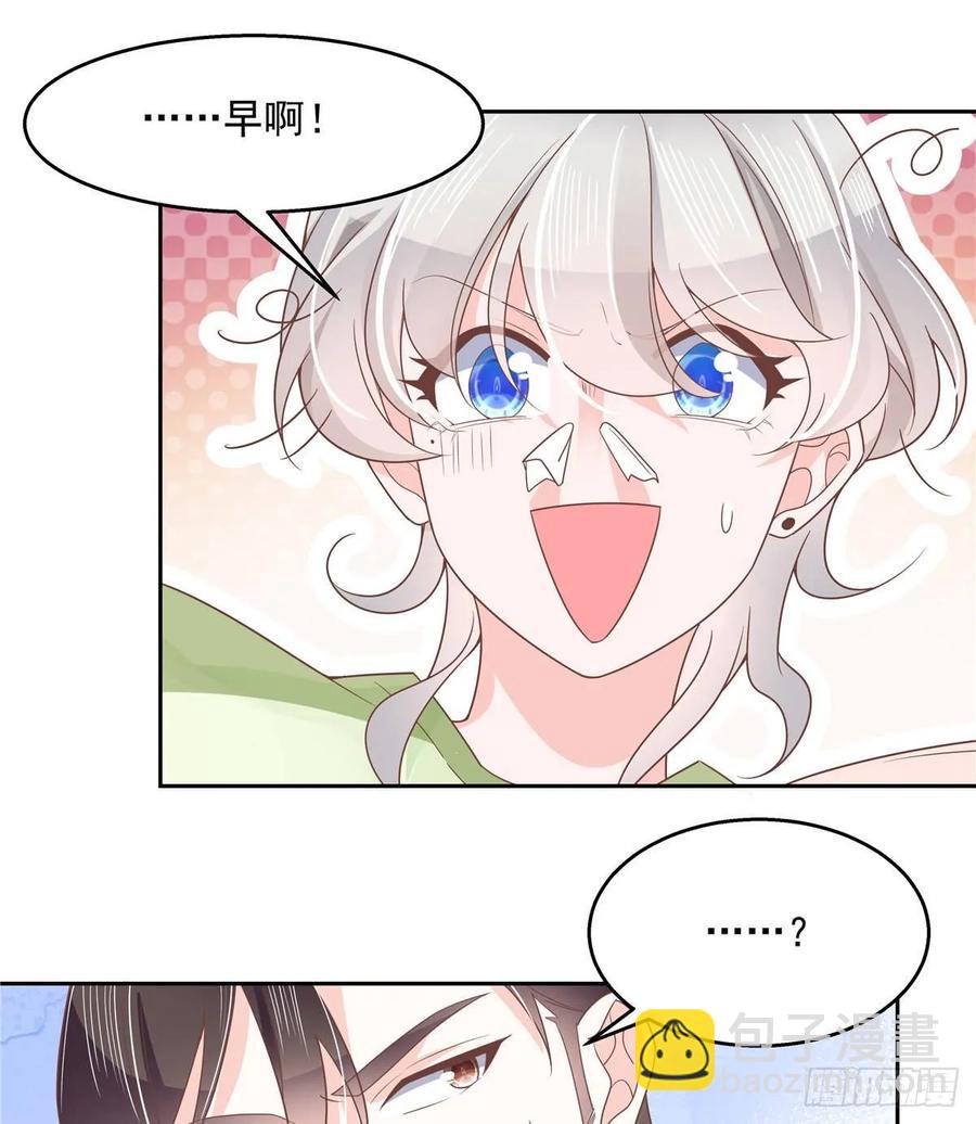 《国民校草是女生》漫画最新章节第七十八话 大姨妈免费下拉式在线观看章节第【11】张图片