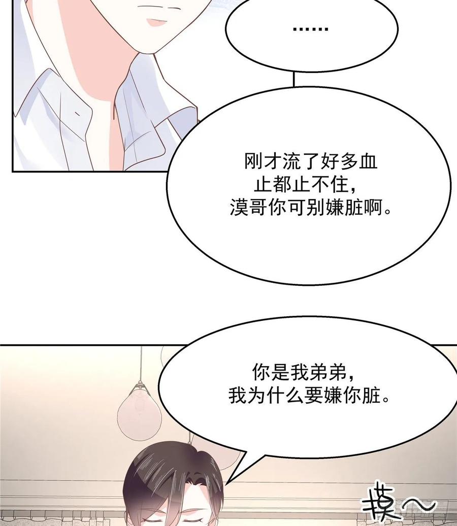 《国民校草是女生》漫画最新章节第七十八话 大姨妈免费下拉式在线观看章节第【15】张图片