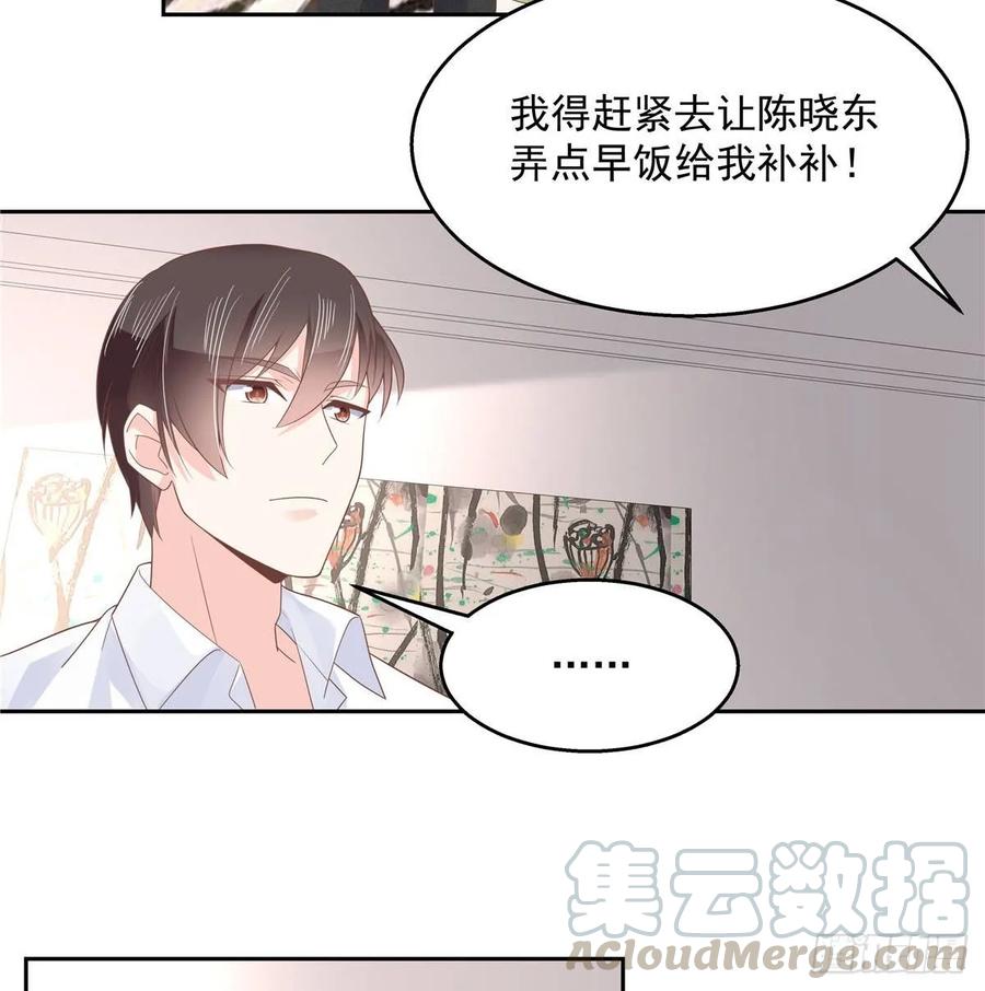 《国民校草是女生》漫画最新章节第七十八话 大姨妈免费下拉式在线观看章节第【19】张图片