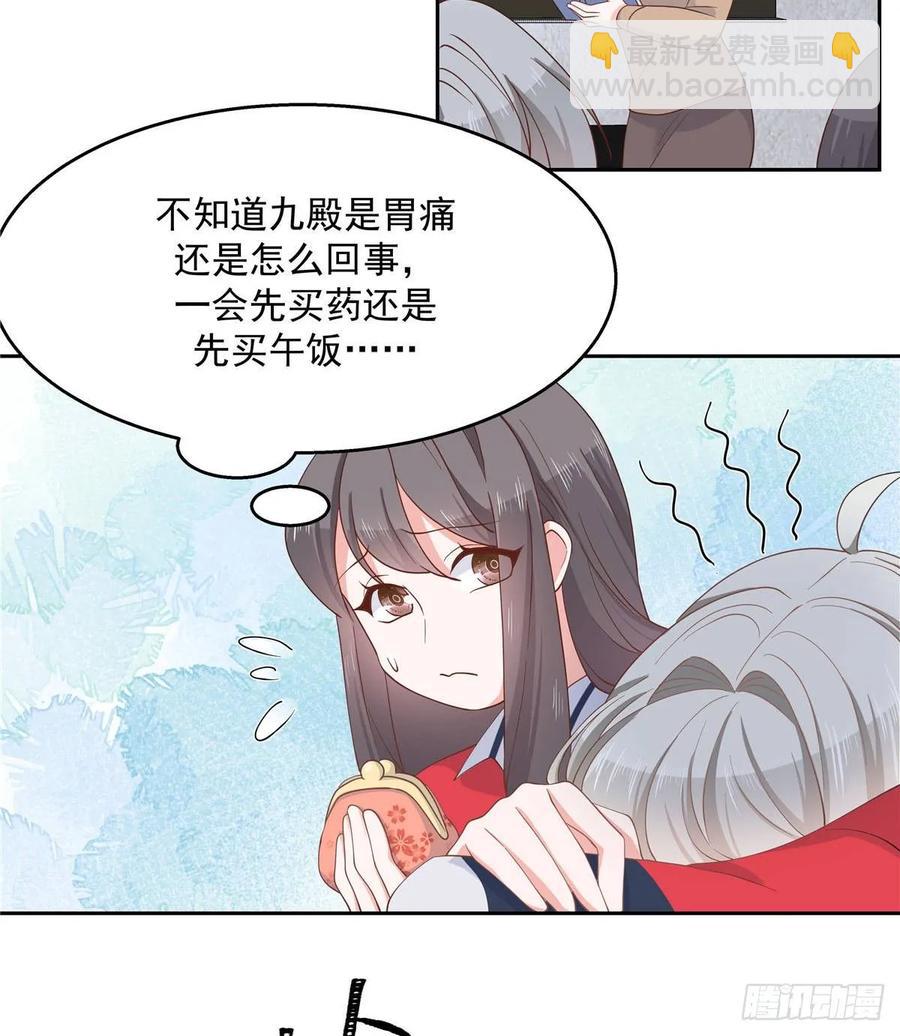 《国民校草是女生》漫画最新章节第七十九话 身份被发现免费下拉式在线观看章节第【11】张图片