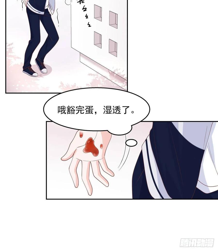 《国民校草是女生》漫画最新章节第七十九话 身份被发现免费下拉式在线观看章节第【36】张图片