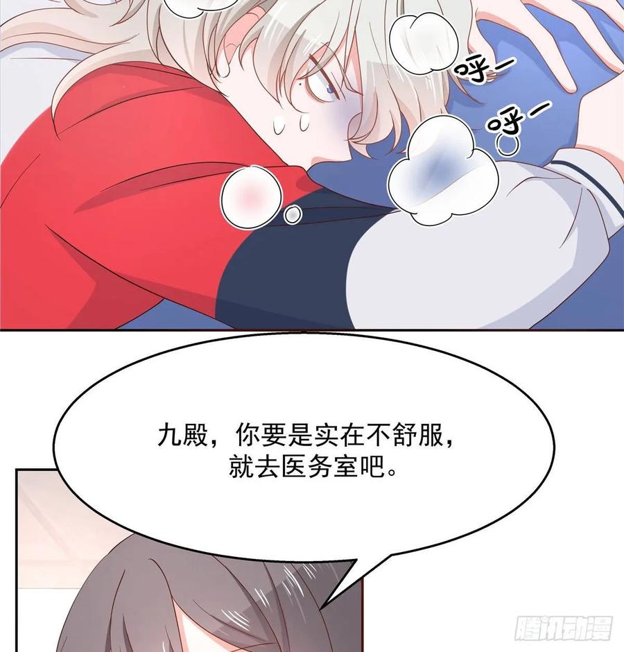 《国民校草是女生》漫画最新章节第七十九话 身份被发现免费下拉式在线观看章节第【6】张图片