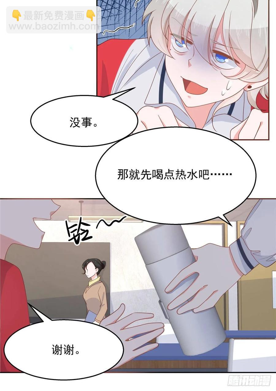 《国民校草是女生》漫画最新章节第七十九话 身份被发现免费下拉式在线观看章节第【8】张图片