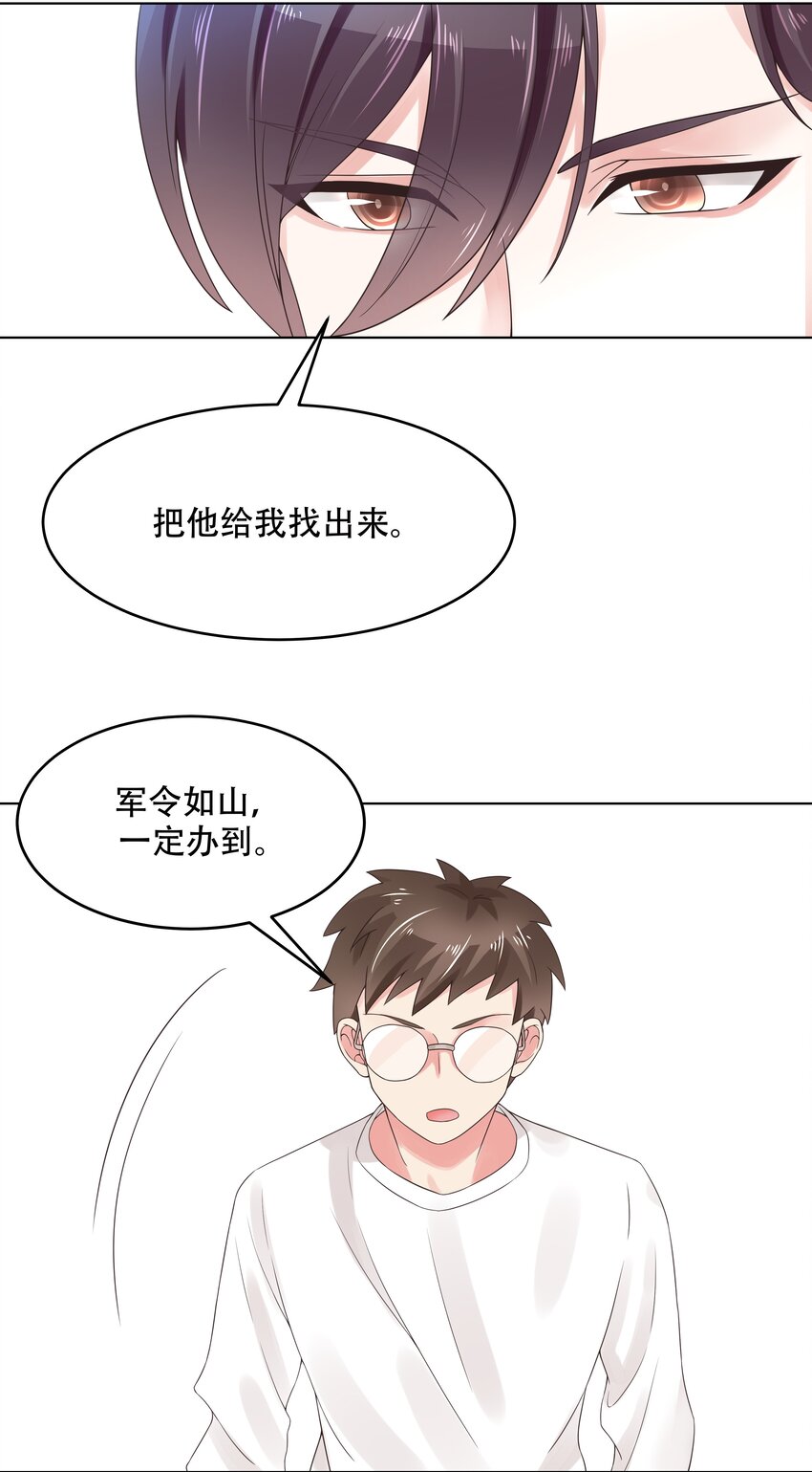 《国民校草是女生》漫画最新章节第九话 你可以试试色诱我免费下拉式在线观看章节第【10】张图片