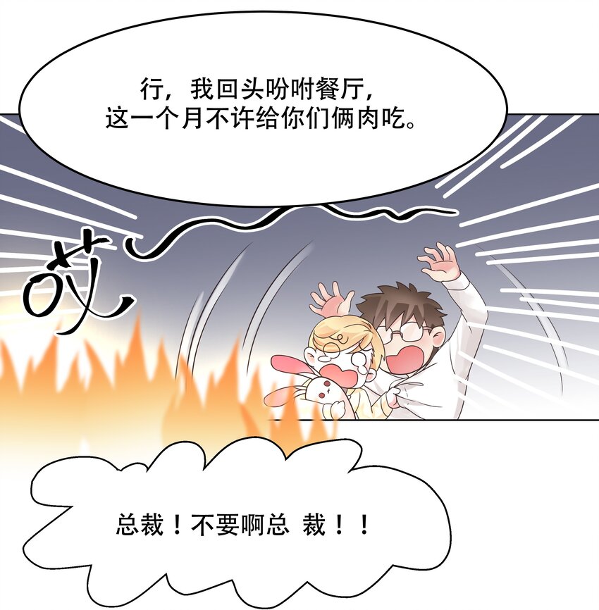 《国民校草是女生》漫画最新章节第九话 你可以试试色诱我免费下拉式在线观看章节第【20】张图片