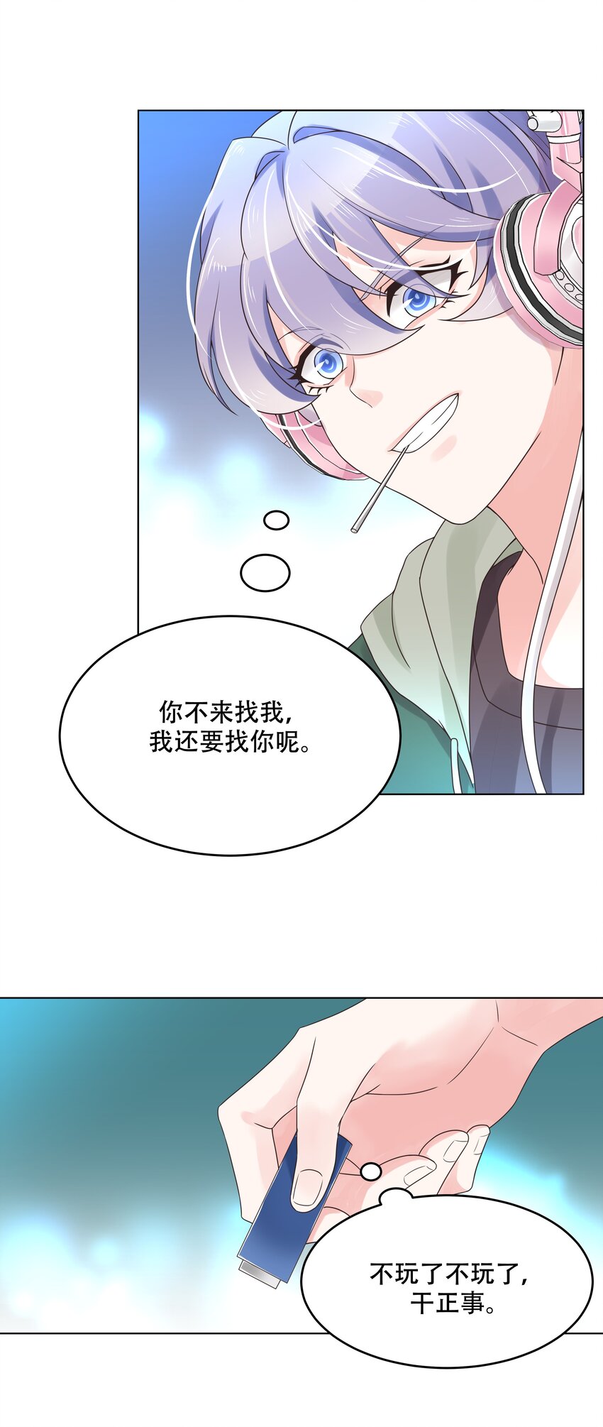 《国民校草是女生》漫画最新章节第九话 你可以试试色诱我免费下拉式在线观看章节第【23】张图片