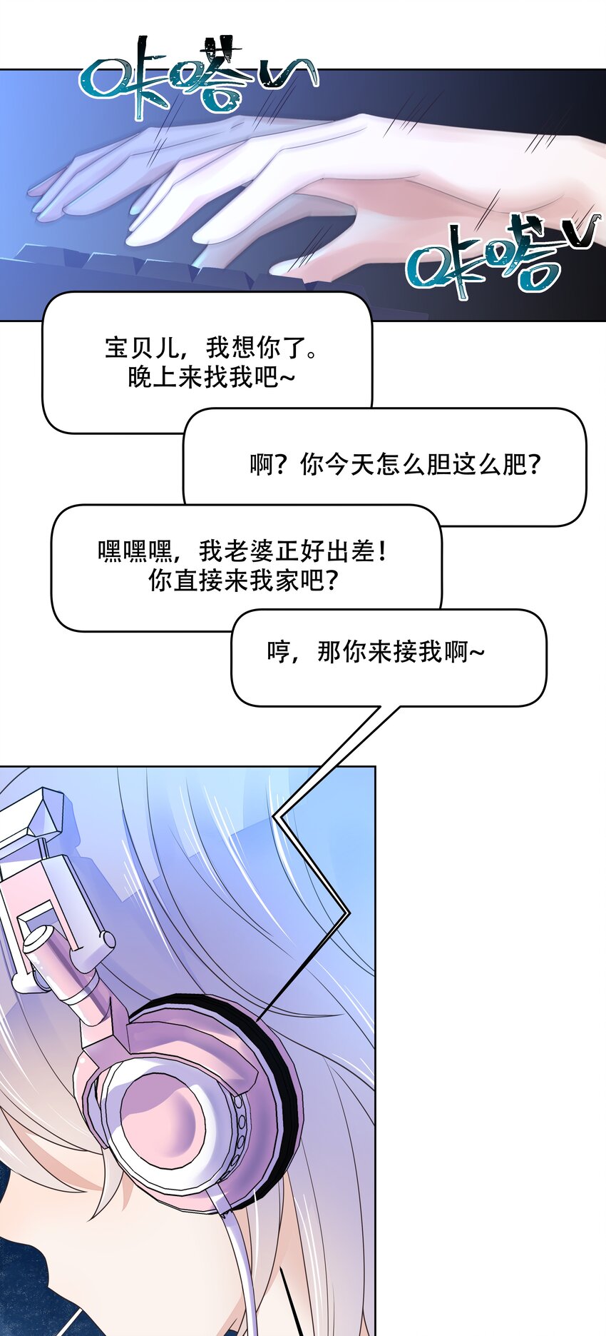 《国民校草是女生》漫画最新章节第九话 你可以试试色诱我免费下拉式在线观看章节第【25】张图片