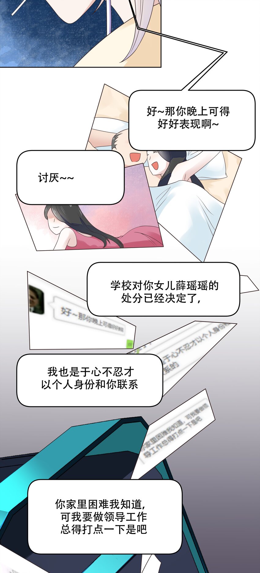 《国民校草是女生》漫画最新章节第九话 你可以试试色诱我免费下拉式在线观看章节第【26】张图片