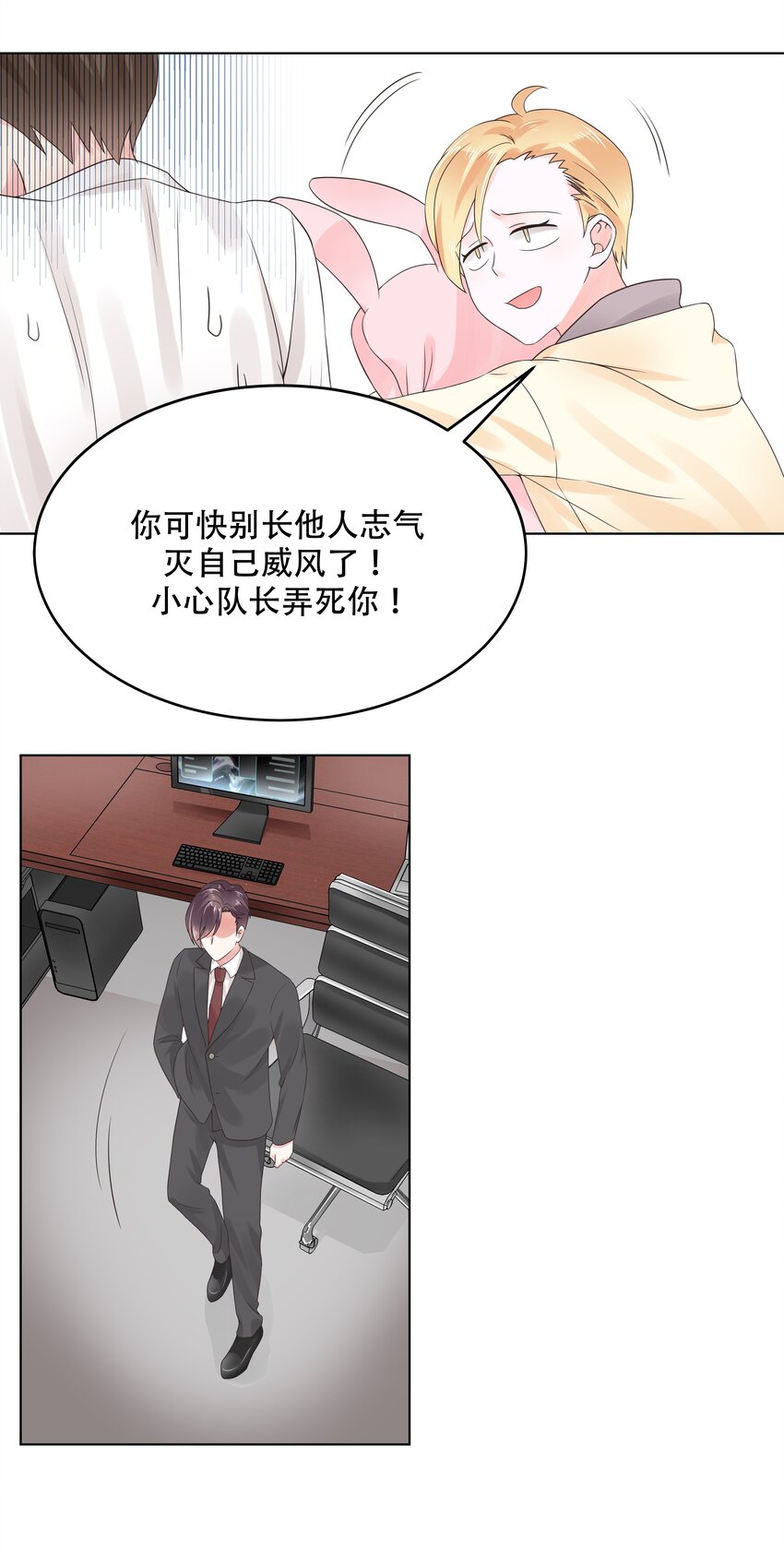 《国民校草是女生》漫画最新章节第九话 你可以试试色诱我免费下拉式在线观看章节第【8】张图片