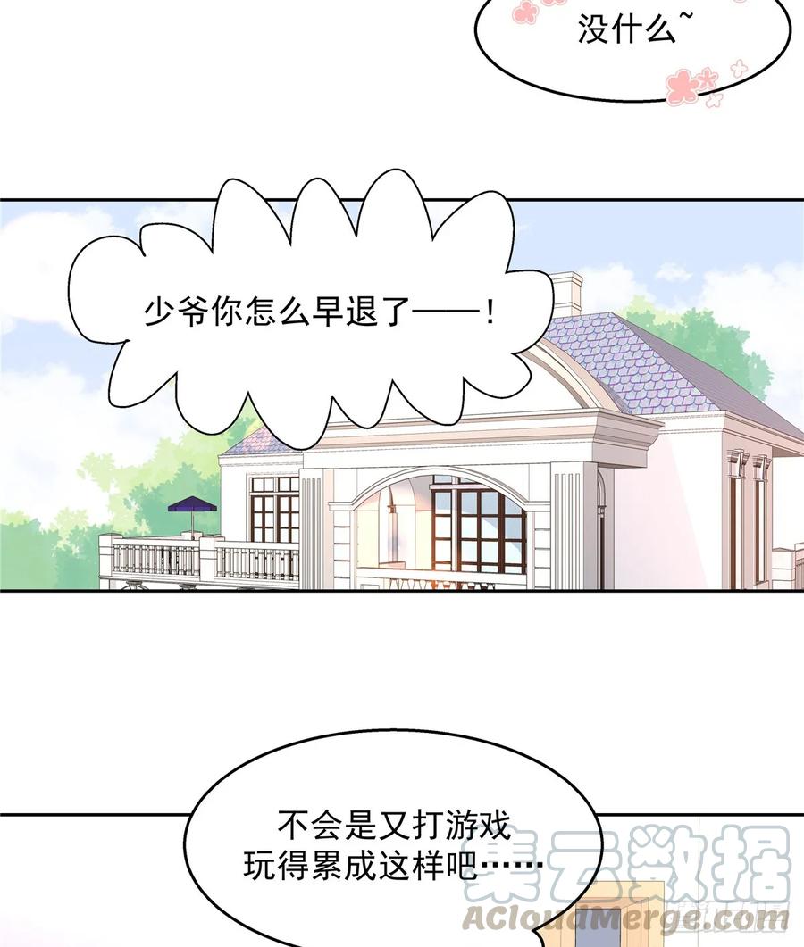 《国民校草是女生》漫画最新章节第八十话 你们知道黑桃z吗免费下拉式在线观看章节第【25】张图片