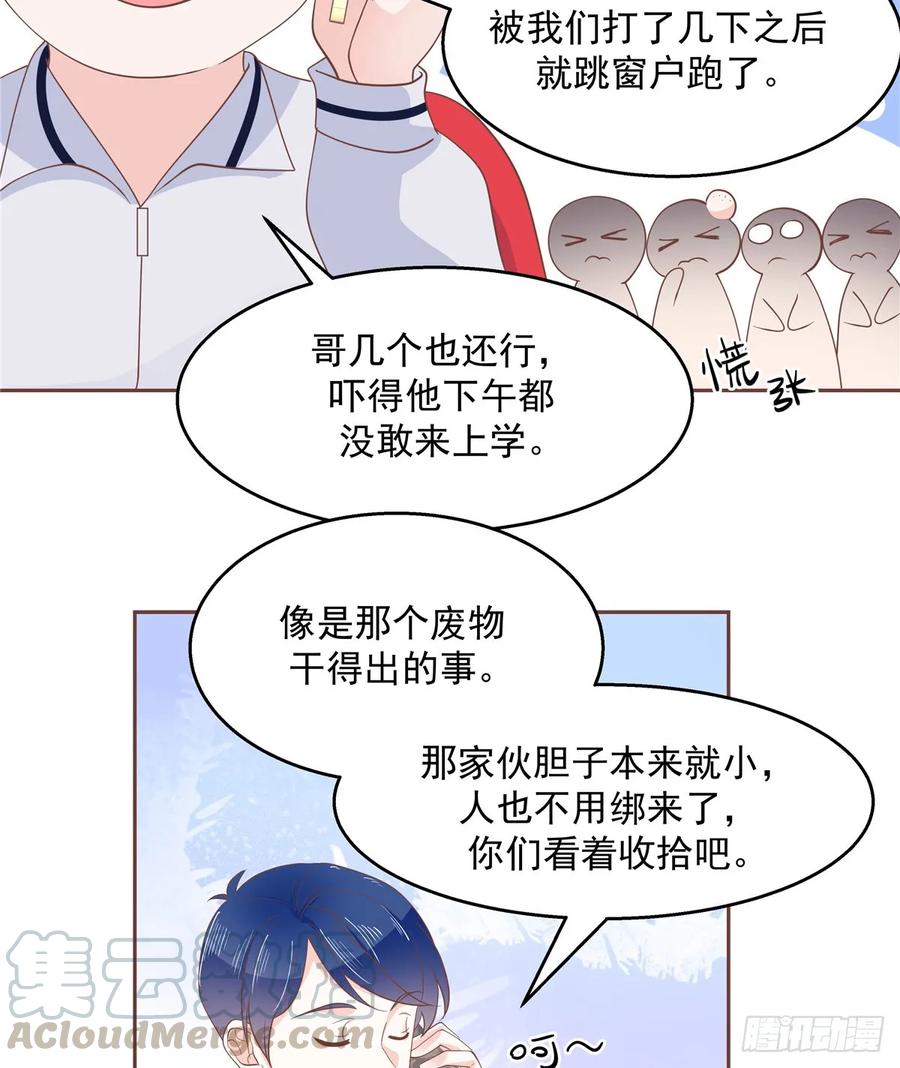 《国民校草是女生》漫画最新章节第八十话 你们知道黑桃z吗免费下拉式在线观看章节第【31】张图片