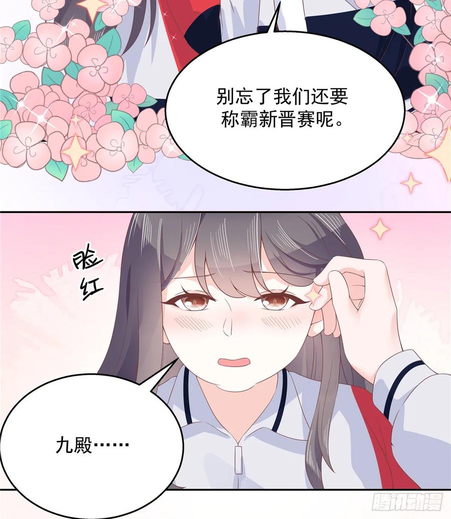 《国民校草是女生》漫画最新章节第八十话 你们知道黑桃z吗免费下拉式在线观看章节第【6】张图片