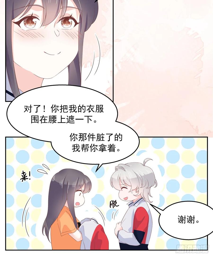 《国民校草是女生》漫画最新章节第八十话 你们知道黑桃z吗免费下拉式在线观看章节第【8】张图片