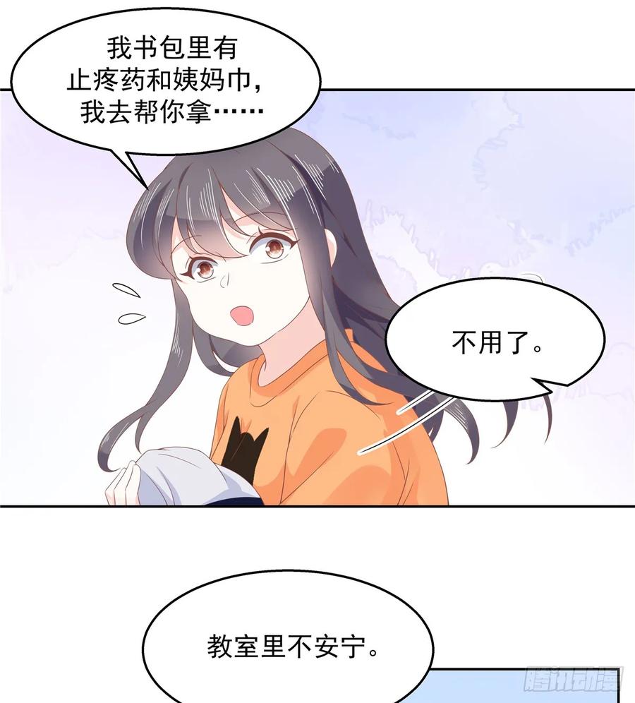 《国民校草是女生》漫画最新章节第八十话 你们知道黑桃z吗免费下拉式在线观看章节第【9】张图片