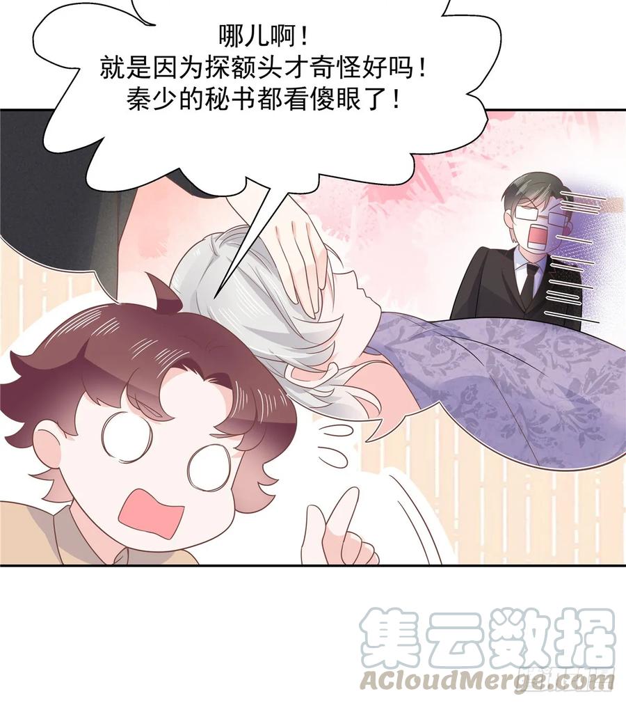 《国民校草是女生》漫画最新章节第八十一话 在一起了？！免费下拉式在线观看章节第【31】张图片