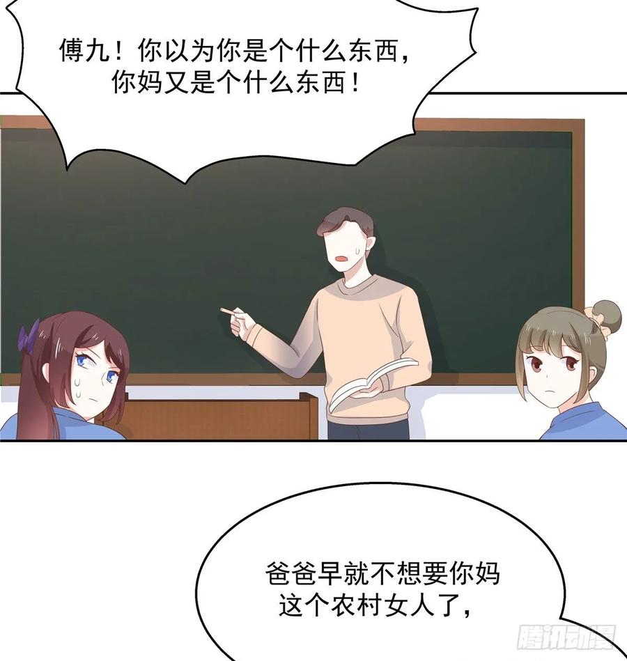 《国民校草是女生》漫画最新章节第八十二话 要打架就亲自来免费下拉式在线观看章节第【23】张图片