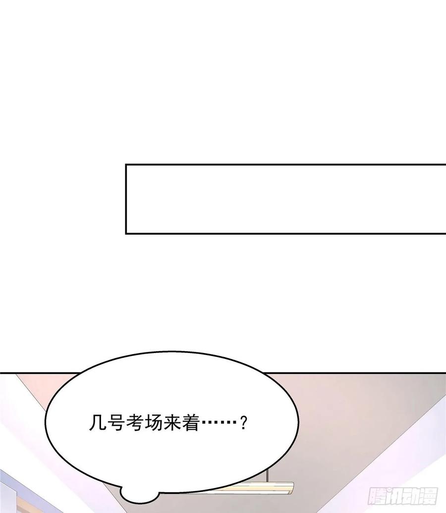 《国民校草是女生》漫画最新章节第八十二话 要打架就亲自来免费下拉式在线观看章节第【42】张图片