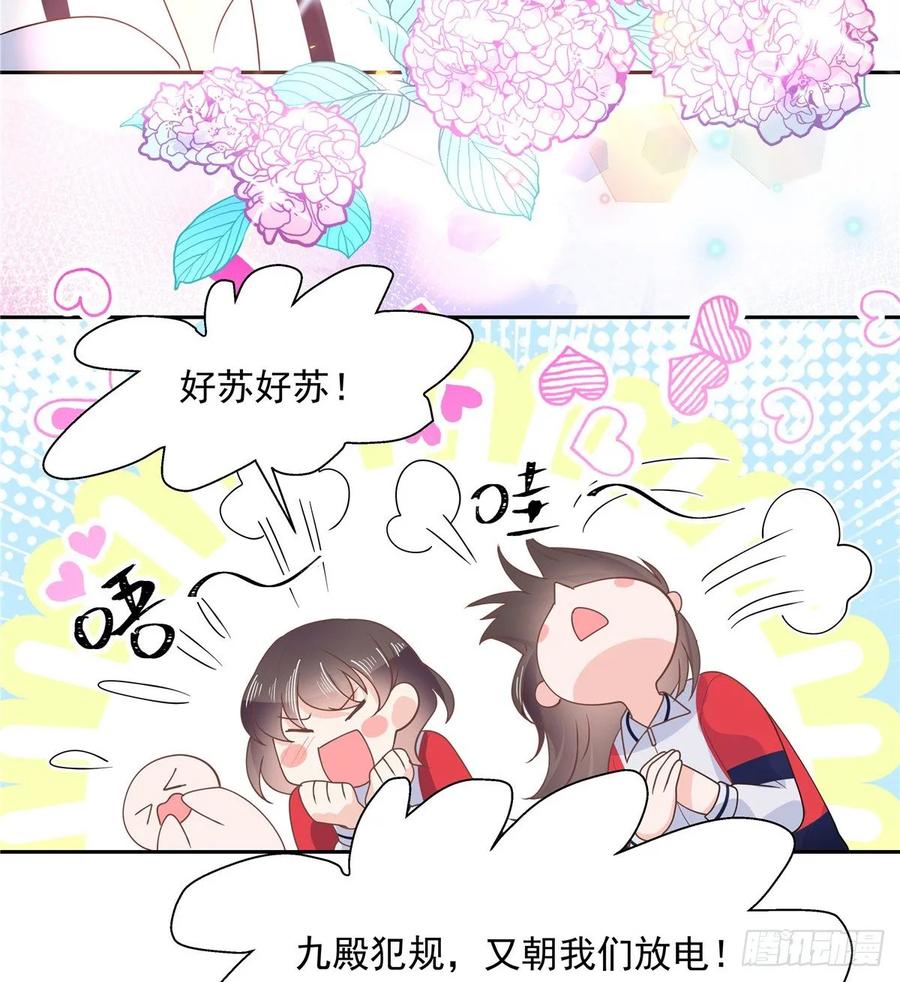 《国民校草是女生》漫画最新章节第八十三话 废物弯男？免费下拉式在线观看章节第【11】张图片