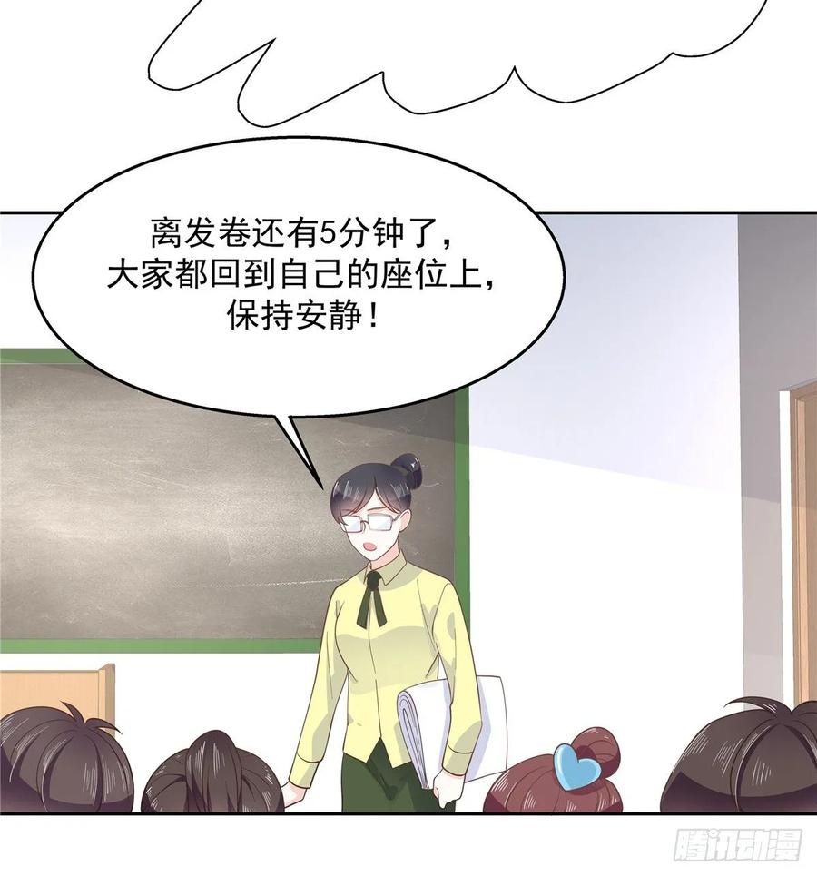 《国民校草是女生》漫画最新章节第八十三话 废物弯男？免费下拉式在线观看章节第【12】张图片