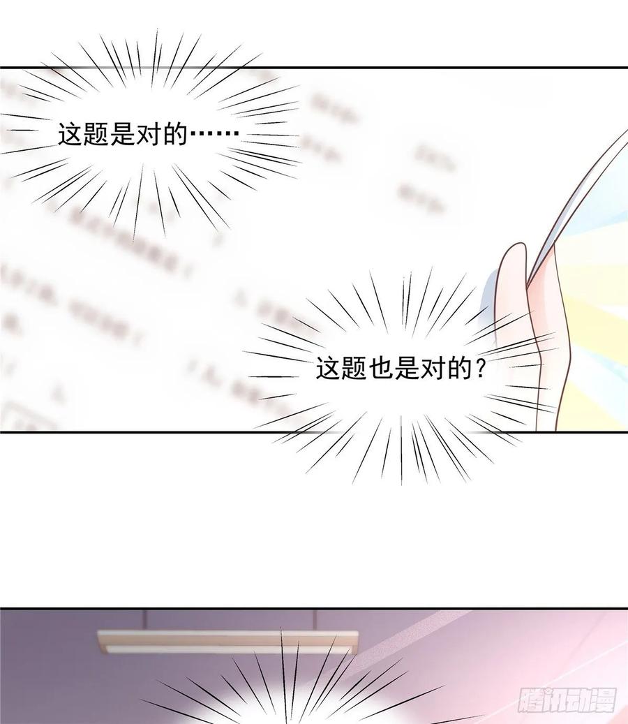 《国民校草是女生》漫画最新章节第八十三话 废物弯男？免费下拉式在线观看章节第【21】张图片