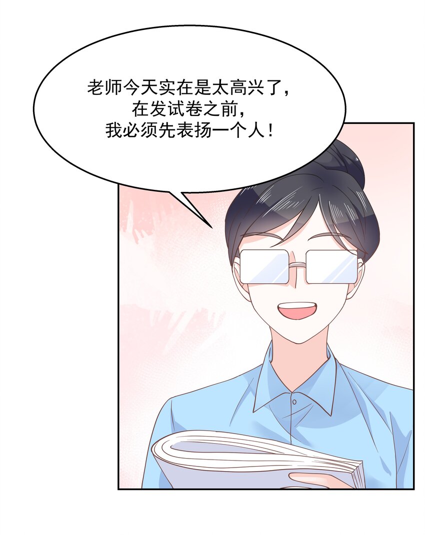 《国民校草是女生》漫画最新章节第八十五话 管教弟弟，要打屁股免费下拉式在线观看章节第【30】张图片