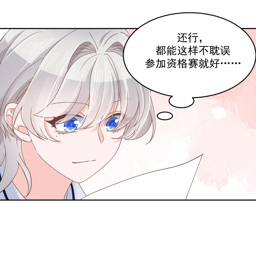 《国民校草是女生》漫画最新章节第八十五话 管教弟弟，要打屁股免费下拉式在线观看章节第【36】张图片