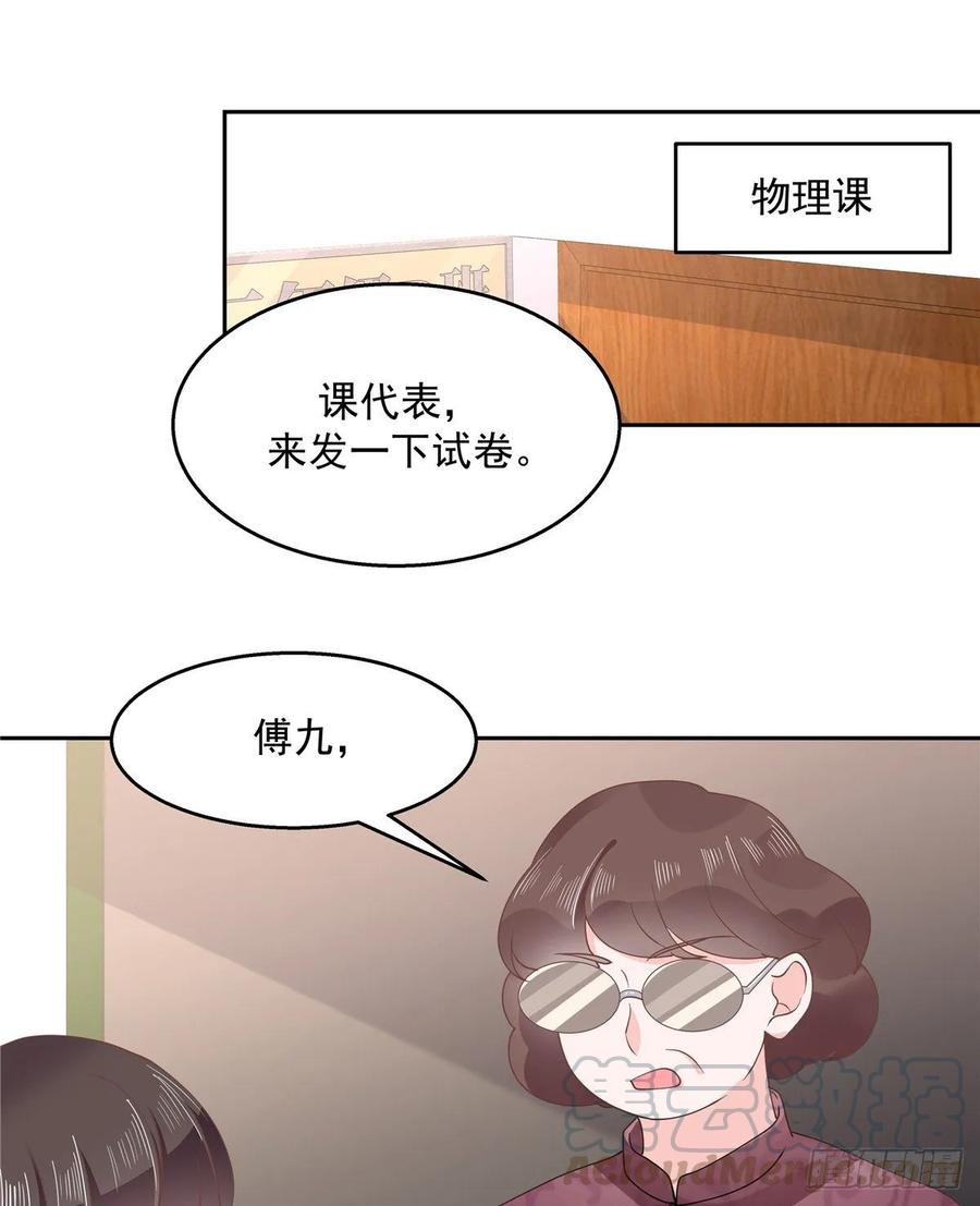 《国民校草是女生》漫画最新章节第八十六话 又被开除？！免费下拉式在线观看章节第【10】张图片