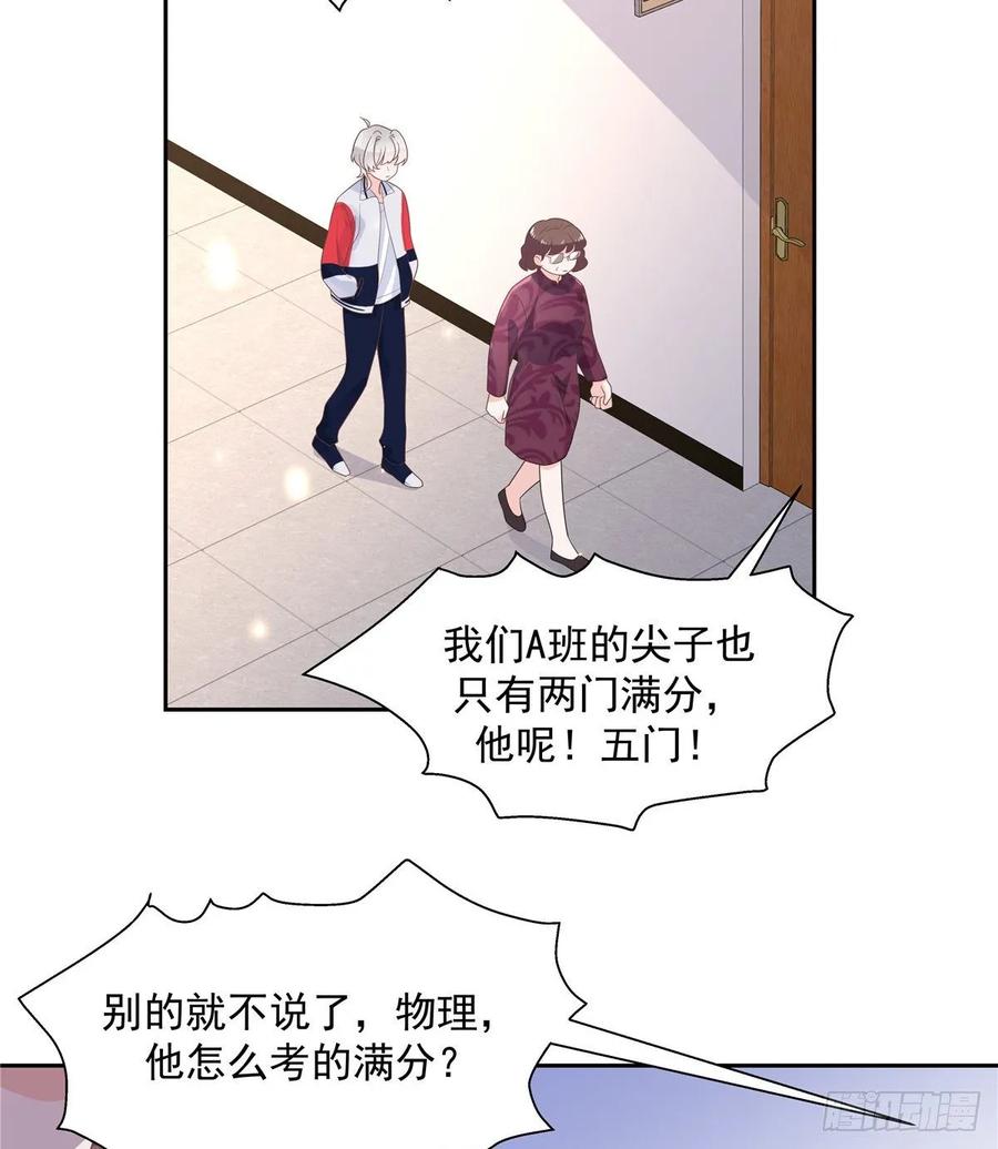 《国民校草是女生》漫画最新章节第八十六话 又被开除？！免费下拉式在线观看章节第【14】张图片