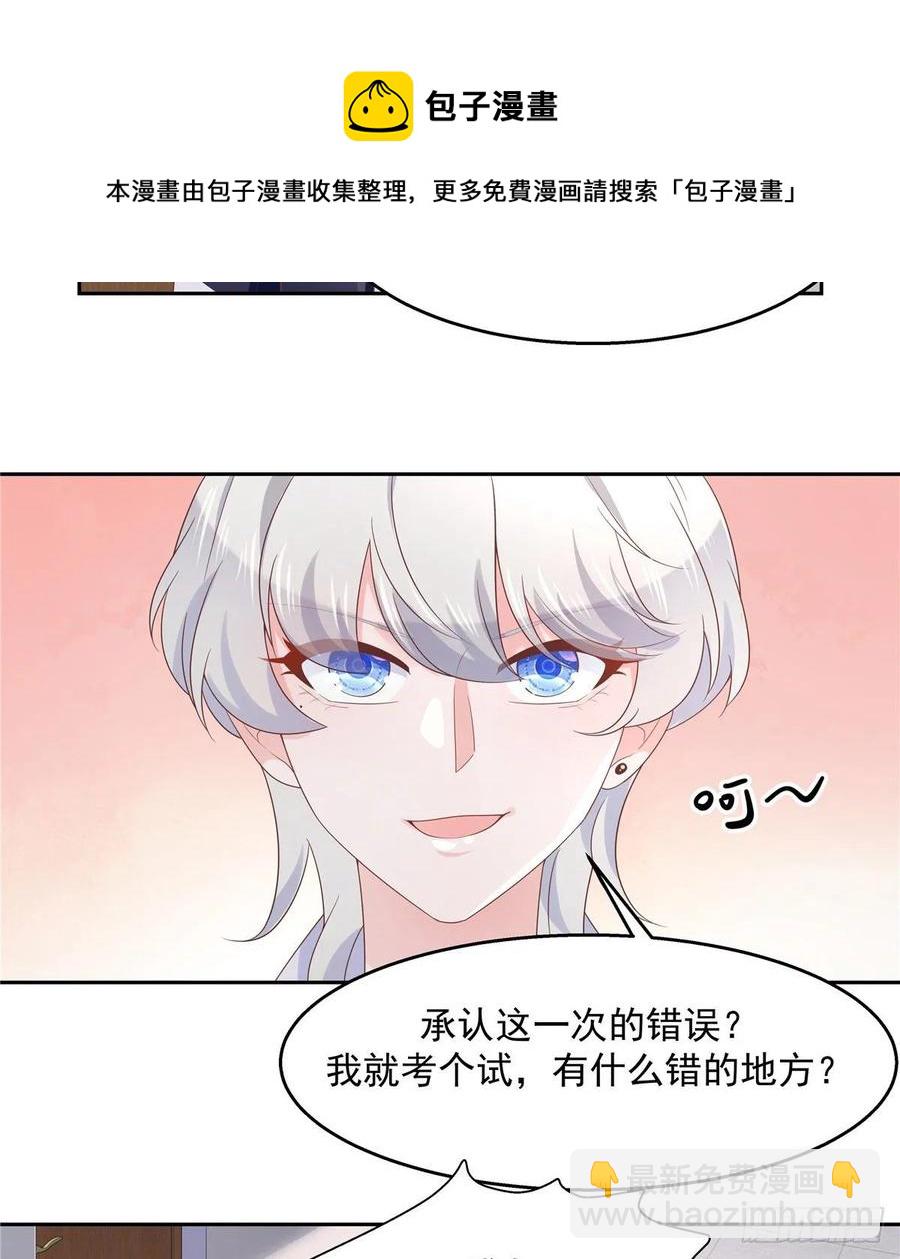 《国民校草是女生》漫画最新章节第八十六话 又被开除？！免费下拉式在线观看章节第【21】张图片