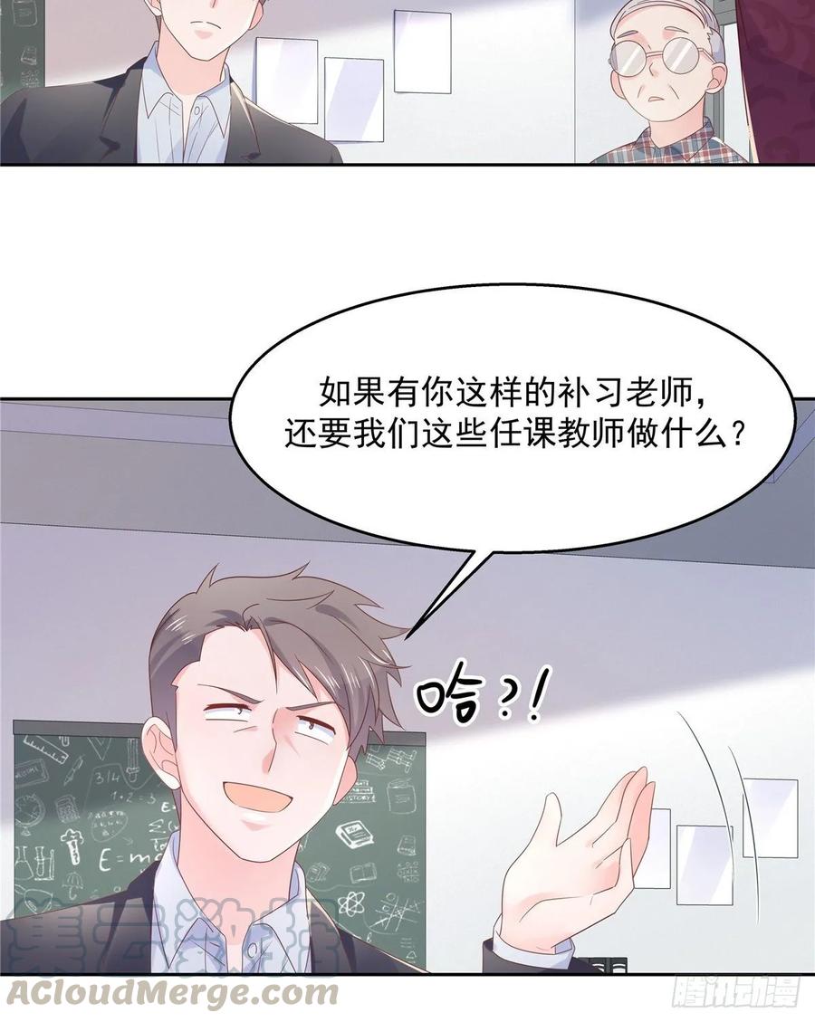 《国民校草是女生》漫画最新章节第八十六话 又被开除？！免费下拉式在线观看章节第【25】张图片