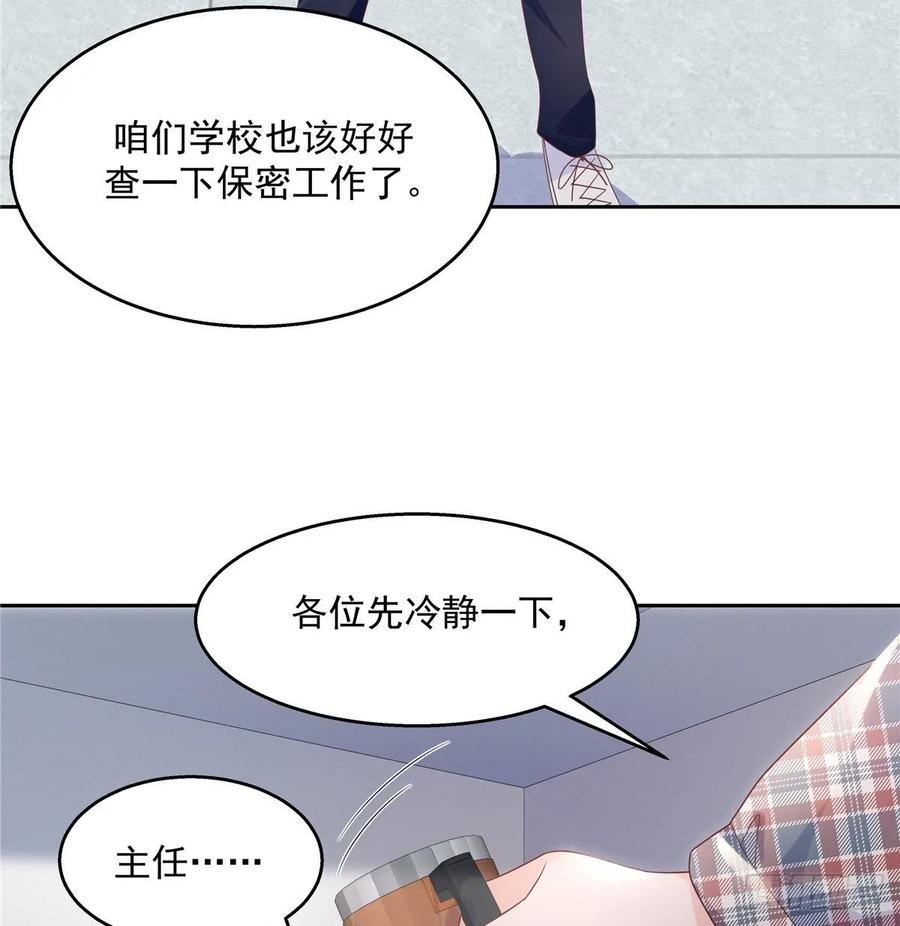 《国民校草是女生》漫画最新章节第八十六话 又被开除？！免费下拉式在线观看章节第【27】张图片