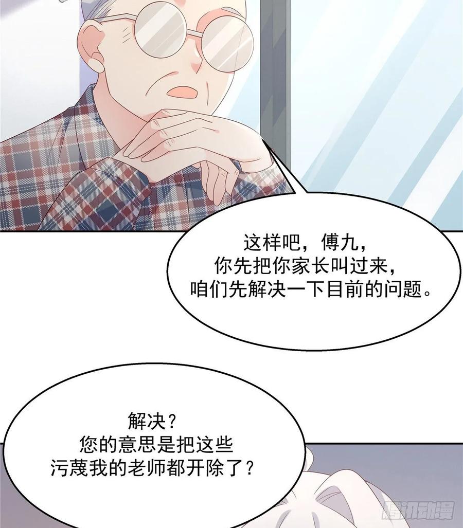 《国民校草是女生》漫画最新章节第八十六话 又被开除？！免费下拉式在线观看章节第【29】张图片