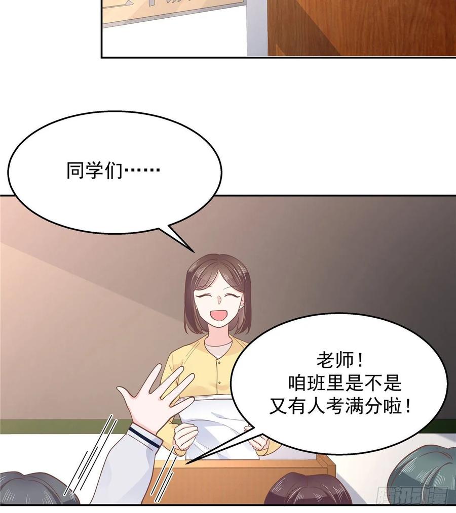 《国民校草是女生》漫画最新章节第八十六话 又被开除？！免费下拉式在线观看章节第【6】张图片