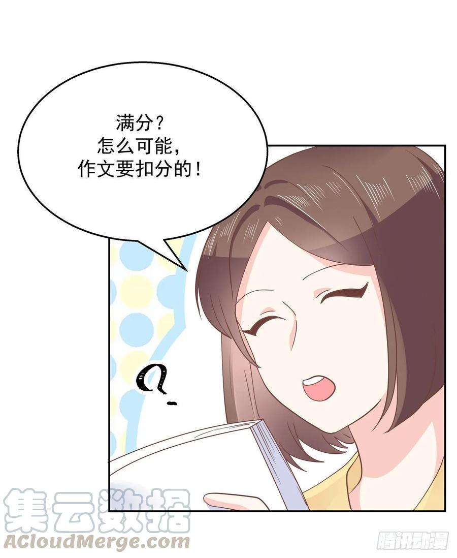 《国民校草是女生》漫画最新章节第八十六话 又被开除？！免费下拉式在线观看章节第【7】张图片