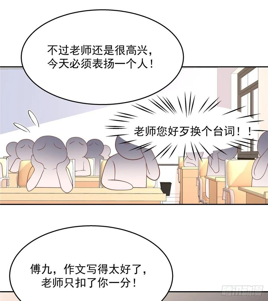 《国民校草是女生》漫画最新章节第八十六话 又被开除？！免费下拉式在线观看章节第【8】张图片