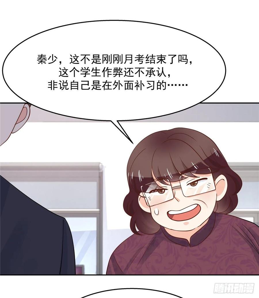 《国民校草是女生》漫画最新章节第八十七话 我的青春期弟弟免费下拉式在线观看章节第【14】张图片