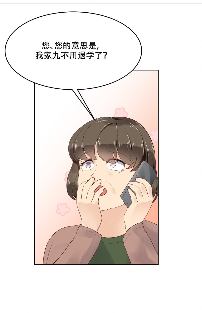 《国民校草是女生》漫画最新章节第十话 谁才是黑桃Z?免费下拉式在线观看章节第【14】张图片