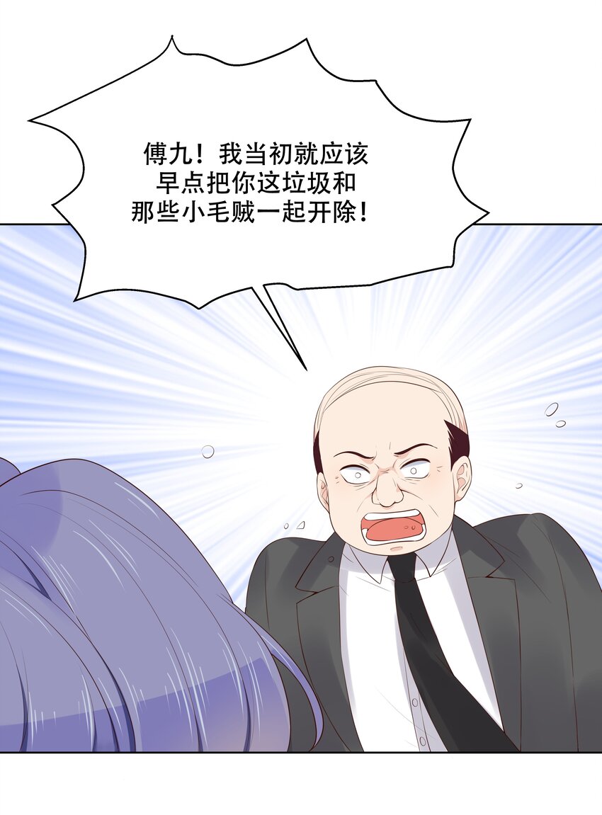 《国民校草是女生》漫画最新章节第十话 谁才是黑桃Z?免费下拉式在线观看章节第【20】张图片