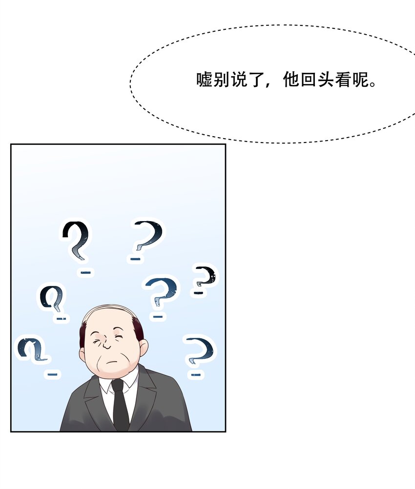 《国民校草是女生》漫画最新章节第十话 谁才是黑桃Z?免费下拉式在线观看章节第【6】张图片