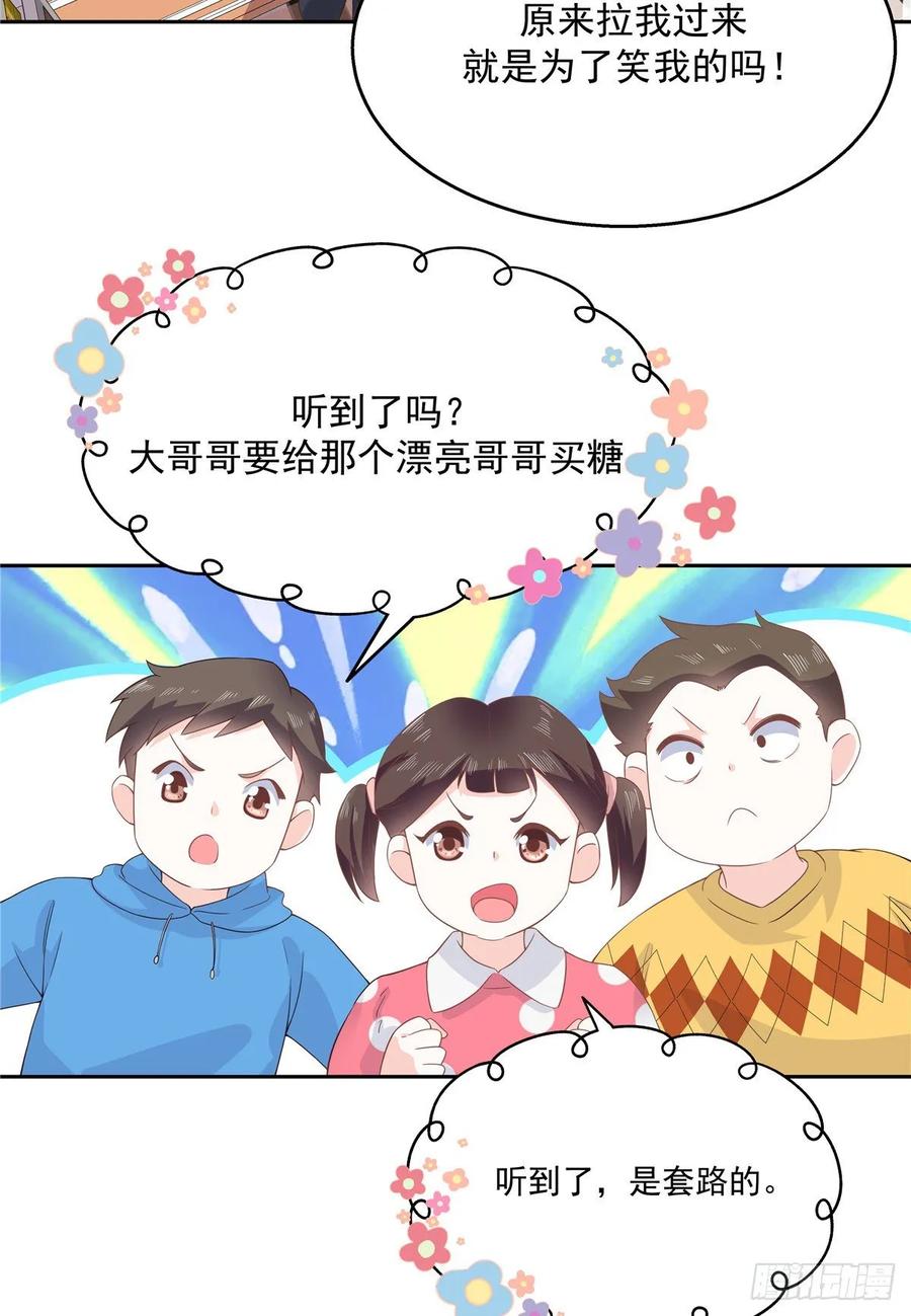 《国民校草是女生》漫画最新章节第九十话 我帮你量量免费下拉式在线观看章节第【11】张图片