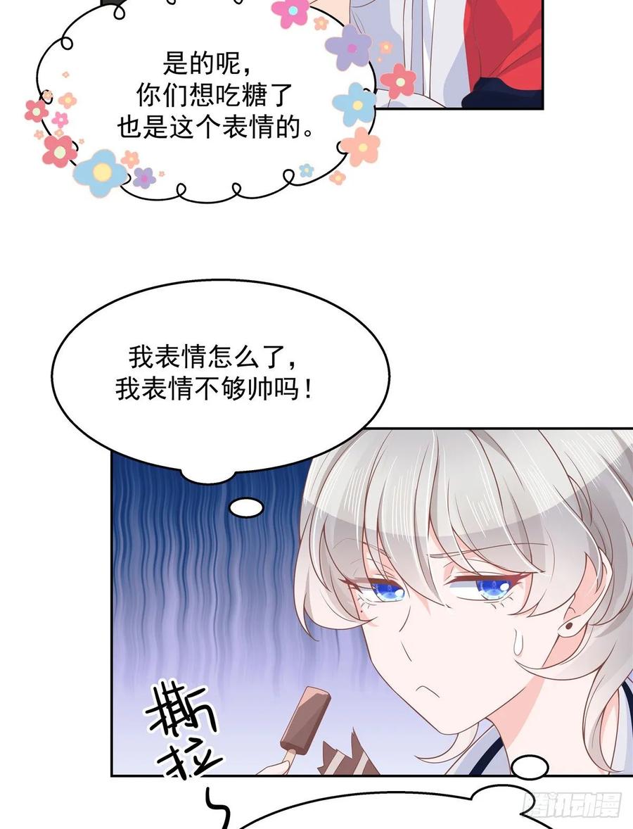 《国民校草是女生》漫画最新章节第九十话 我帮你量量免费下拉式在线观看章节第【14】张图片